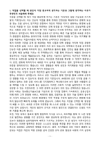 [A+] 2025 iM뱅크 하반기 장기인턴 일반분야 자기소개서와 면접자료-3