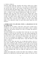 [A+] 2025 iM뱅크 하반기 장기인턴 일반분야 자기소개서와 면접자료-4