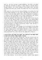 [A+] 2025 iM뱅크 하반기 장기인턴 일반분야 자기소개서와 면접자료-5