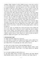 [A+] 2025 iM뱅크 하반기 장기인턴 일반분야 자기소개서와 면접자료-6