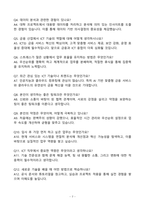 [A+] 2025 iM뱅크 하반기 장기인턴 일반분야 자기소개서와 면접자료-7
