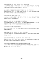 [A+] 2025 iM뱅크 하반기 장기인턴 일반분야 자기소개서와 면접자료-8