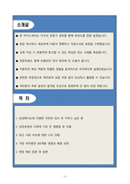 [A+] 2025 삼성메디슨 SW개발직무 자기소개서와 면접자료-2