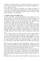 [A+] 2025 삼성메디슨 SW개발직무 자기소개서와 면접자료-4