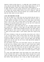 [A+] 2025 삼성메디슨 SW개발직무 자기소개서와 면접자료-5