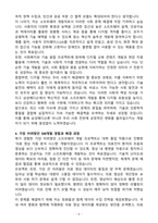 [A+] 2025 삼성메디슨 SW개발직무 자기소개서와 면접자료-6