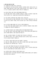 [A+] 2025 삼성메디슨 SW개발직무 자기소개서와 면접자료-8