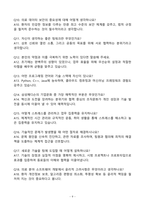 [A+] 2025 삼성메디슨 SW개발직무 자기소개서와 면접자료-9