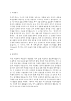 (마취간호사 자기소개서) 마취간호사 합격 자소서-3