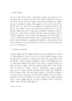 (마취간호사 자기소개서) 마취간호사 합격 자소서-4