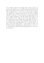 (마취간호사 자기소개서) 마취간호사 합격 자소서-5