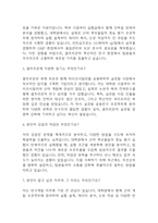 셀트리온2-3