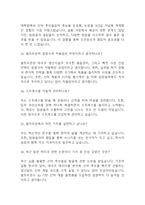 셀트리온2-8