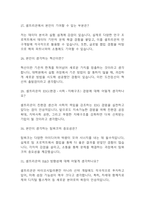 셀트리온2-9