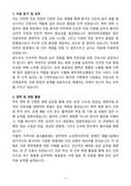 [자소서][면접자료] 2025 제주대학교병원 간호사 자기소개서와 면접자료-3