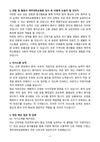 [자소서][면접자료] 2025 제주대학교병원 간호사 자기소개서와 면접자료-4