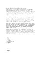 2025 마취간호사 자기소개서) 합격예시 병원 마취간호사 자소서 지원동기 입사후포부-2