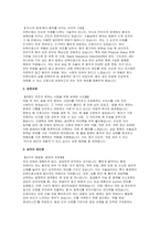 2025 마취간호사 자기소개서) 합격예시 병원 마취간호사 자소서 지원동기 입사후포부-3