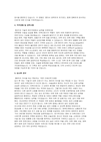 2025 마취간호사 자기소개서) 합격예시 병원 마취간호사 자소서 지원동기 입사후포부-4