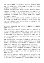 [자소서][면접자료] 2025 진에어항공 객실승무원 자기소개서와 면접자료-5