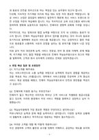[자소서][면접자료] 2025 진에어항공 객실승무원 자기소개서와 면접자료-6