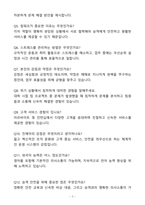 [자소서][면접자료] 2025 진에어항공 객실승무원 자기소개서와 면접자료-7