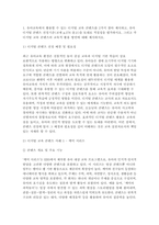 디지털교육 기말과제 2025년 1학기) 1. 유아교육에서 활용할 수 있는 디지털 교육 콘텐츠를 2가지 2. 유아교육에서 발생할 수 있는 디지털 윤리 이슈들-3