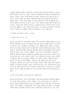 디지털교육 기말과제 2025년 1학기) 1. 유아교육에서 활용할 수 있는 디지털 교육 콘텐츠를 2가지 2. 유아교육에서 발생할 수 있는 디지털 윤리 이슈들-5