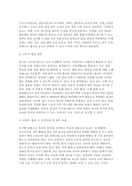 디지털교육 기말과제 2025년 1학기) 1. 유아교육에서 활용할 수 있는 디지털 교육 콘텐츠를 2가지 2. 유아교육에서 발생할 수 있는 디지털 윤리 이슈들-6