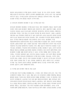 디지털교육 기말과제 2025년 1학기) 1. 유아교육에서 활용할 수 있는 디지털 교육 콘텐츠를 2가지 2. 유아교육에서 발생할 수 있는 디지털 윤리 이슈들-8