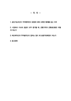 기초미시경제론) 1 생산가능곡선이 우하향하면서 원점에 대해 오목한 형태를 갖는 이유를 설명하 시오 (10점) 2 시장에서 수요와 공급이 모두 증가할 때, 균형가격과 균형생산량은 어떻게 되는지 설명하시오 (10점)-2