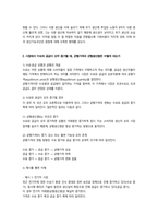 기초미시경제론) 1 생산가능곡선이 우하향하면서 원점에 대해 오목한 형태를 갖는 이유를 설명하 시오 (10점) 2 시장에서 수요와 공급이 모두 증가할 때, 균형가격과 균형생산량은 어떻게 되는지 설명하시오 (10점)-4