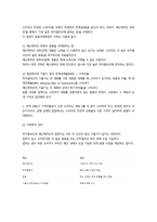 기초미시경제론) 1 생산가능곡선이 우하향하면서 원점에 대해 오목한 형태를 갖는 이유를 설명하 시오 (10점) 2 시장에서 수요와 공급이 모두 증가할 때, 균형가격과 균형생산량은 어떻게 되는지 설명하시오 (10점)-6
