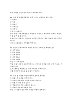 [생활 속의 안전 기말 족보] 생활속의 안전 기말고사 기출문제 족보 114문항 (생활속의 안전 기말 족보+정답+정답해설)-17