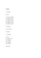 [심근경색 문헌고찰 및 간호 케이스] 심근경색 병태생리,원인,증상,치료법 연구 / 심근경색 간호목표,간호계획,간호중재,간호평가-2