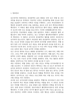 [심근경색 문헌고찰 및 간호 케이스] 심근경색 병태생리,원인,증상,치료법 연구 / 심근경색 간호목표,간호계획,간호중재,간호평가-3