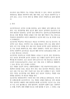 [심근경색 문헌고찰 및 간호 케이스] 심근경색 병태생리,원인,증상,치료법 연구 / 심근경색 간호목표,간호계획,간호중재,간호평가-4