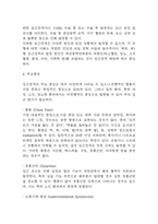 [심근경색 문헌고찰 및 간호 케이스] 심근경색 병태생리,원인,증상,치료법 연구 / 심근경색 간호목표,간호계획,간호중재,간호평가-7