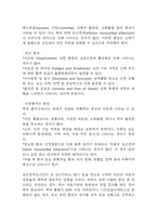 [심근경색 문헌고찰 및 간호 케이스] 심근경색 병태생리,원인,증상,치료법 연구 / 심근경색 간호목표,간호계획,간호중재,간호평가-8
