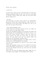 [심근경색 문헌고찰 및 간호 케이스] 심근경색 병태생리,원인,증상,치료법 연구 / 심근경색 간호목표,간호계획,간호중재,간호평가-9