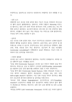 [심근경색 문헌고찰 및 간호 케이스] 심근경색 병태생리,원인,증상,치료법 연구 / 심근경색 간호목표,간호계획,간호중재,간호평가-12