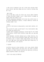 [심근경색 문헌고찰 및 간호 케이스] 심근경색 병태생리,원인,증상,치료법 연구 / 심근경색 간호목표,간호계획,간호중재,간호평가-13