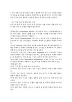 [심근경색 문헌고찰 및 간호 케이스] 심근경색 병태생리,원인,증상,치료법 연구 / 심근경색 간호목표,간호계획,간호중재,간호평가-15