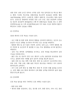 [심근경색 문헌고찰 및 간호 케이스] 심근경색 병태생리,원인,증상,치료법 연구 / 심근경색 간호목표,간호계획,간호중재,간호평가-17