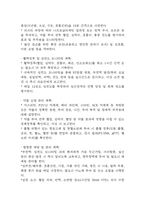 [심근경색 문헌고찰 및 간호 케이스] 심근경색 병태생리,원인,증상,치료법 연구 / 심근경색 간호목표,간호계획,간호중재,간호평가-18