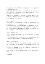 [심근경색 문헌고찰 및 간호 케이스] 심근경색 병태생리,원인,증상,치료법 연구 / 심근경색 간호목표,간호계획,간호중재,간호평가-19