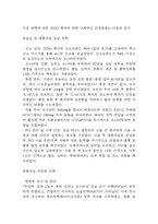 [심근경색 문헌고찰 및 간호 케이스] 심근경색 병태생리,원인,증상,치료법 연구 / 심근경색 간호목표,간호계획,간호중재,간호평가-20
