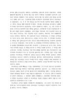 현대중국입문 중국 근현대사의 과정 중에서 마오쩌둥의 업적으로 볼 수 있는 사례,사건,정책 한 가지와 과오로 볼 수 있는 사례사건,정책 한 가지를 꼽은 후, 각 사례의-4