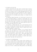 현대중국입문 중국 근현대사의 과정 중에서 마오쩌둥의 업적으로 볼 수 있는 사례,사건,정책 한 가지와 과오로 볼 수 있는 사례사건,정책 한 가지를 꼽은 후, 각 사례의-5
