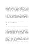 현대중국입문 중국 근현대사의 과정 중에서 마오쩌둥의 업적으로 볼 수 있는 사례,사건,정책 한 가지와 과오로 볼 수 있는 사례사건,정책 한 가지를 꼽은 후, 각 사례의-6